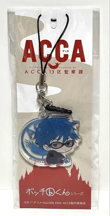 ACCA 13구 감찰과 아크릴 참 니노