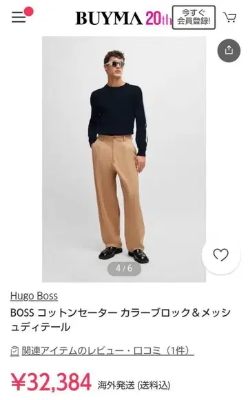 나카지마 켄토 착용 BOSS 코튼 스웨터 컬러 블록 & 메쉬 디테일