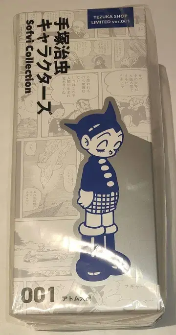 소프트 비닐 아톰 대사 TEZUKA SHOP LIMITED ver.001