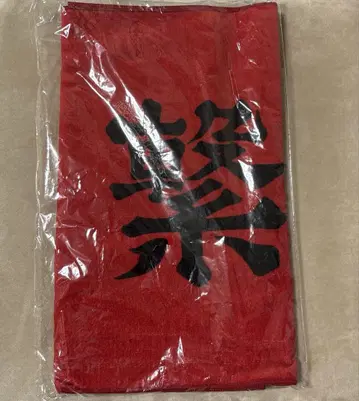 하이큐 가로 현수막 페이스 타월 네코마 고교
