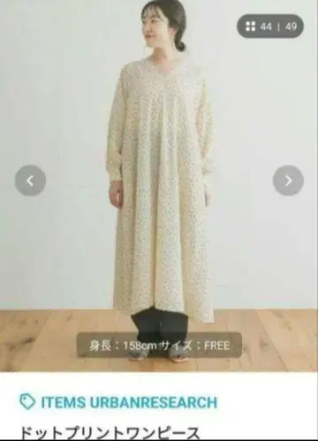 URBAN RESEARCH 도트 무늬 원피스
