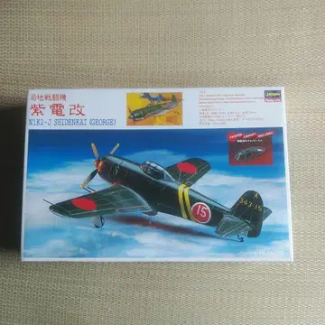 시덴카이 N1K2-J (GEORGE) 1/72 스케일 하세가와 제