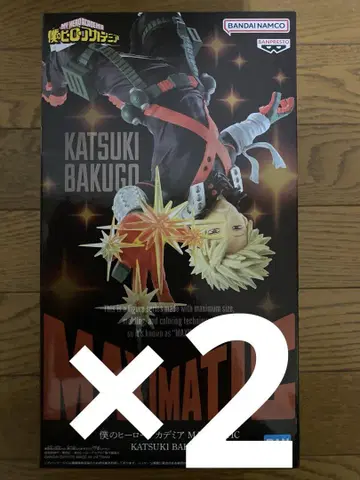 나의 히어로 아카데미아 MAXIMATIC KATSUKI BAKUGO