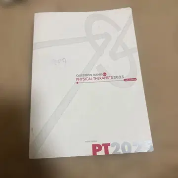 물리치료사 시험 문제집 2025 제16판 전문 문제
