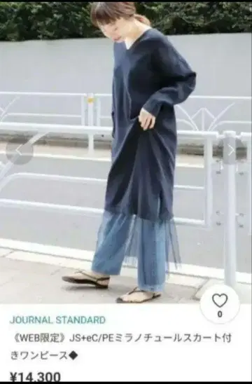 JOURNAL STANDARD 밀라노 얇은 명주 스커트가 있는 원피스