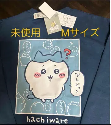 하치와레 왜 트레이닝복 M 사이즈 미사용