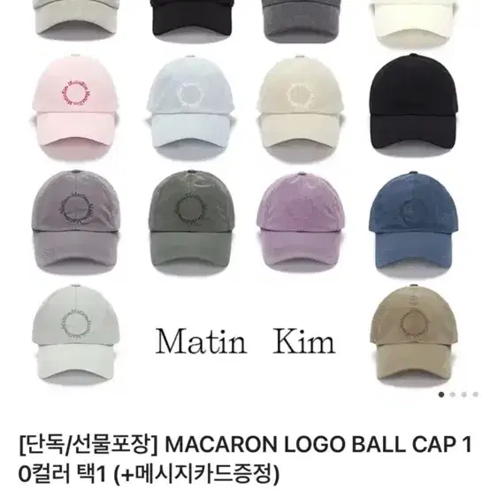 MATIN KIM | 마뗑킴 Matin Kim Macaron Ball Cap Gray on