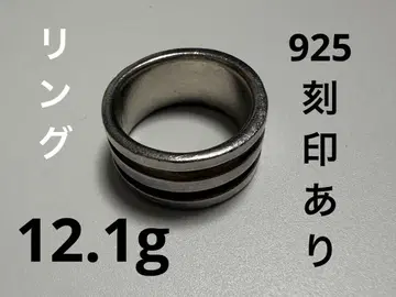 925 각인 있음 반지 실버 12.1g