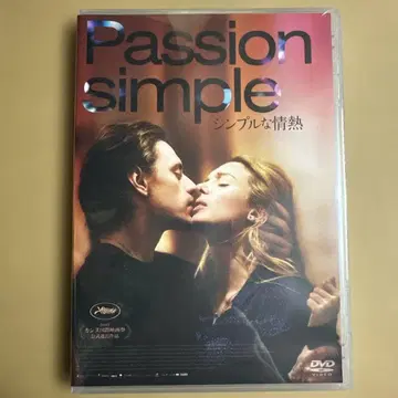 심플한 열정 DVD