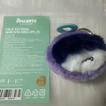 TXT ppulbatu 팝업 페이스 키링 훔냐린