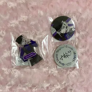 그레시프 네르 시크릿