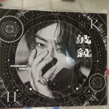 키타야마 히로미츠 파문 CD