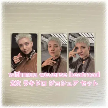 SEVENTEEN 조슈아 트레이딩 카드 묶음 판매