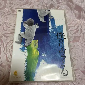 나의 리바 DVD