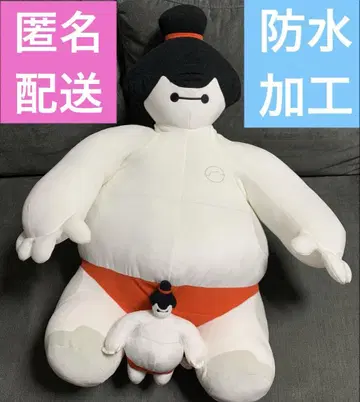 베이맥스 초대형 봉제 인형 ~스모~ 미니 스모 2개 세트