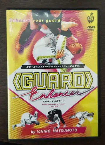 유술 DVD 마츠모토 이치로 GUARD ENHANCER 가드 엔핸서