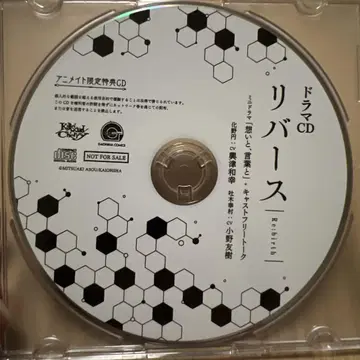 드라마 CD 리버스 미니 드라마 '생각과 말' 캐스트 프리 토크