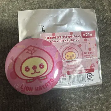 사카모토 유토 라이온 하야토 요미우리 자이언츠 캔뱃지 후쿠시마