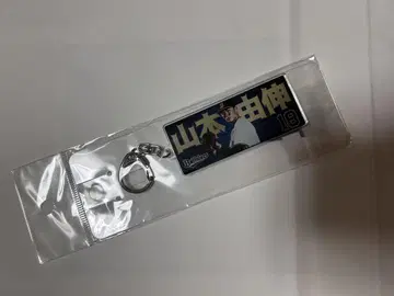 오릭스 시절 야마모토 유신 키링