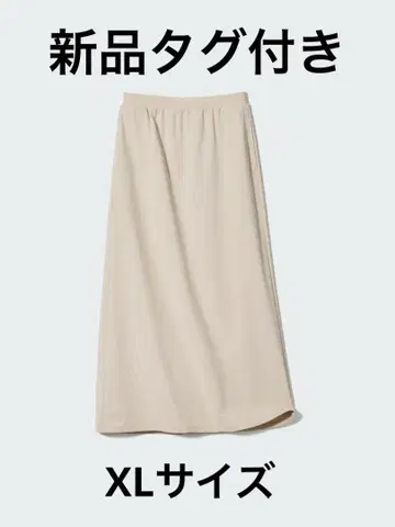 택 포함 새상품 유니클로 울트라 스트레치 에어리즘 롱 스커트 베이지 XL