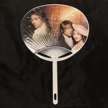 두 도시 이야기 한정판 부채