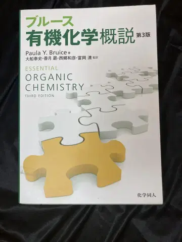 블루스 유기화학 개론
