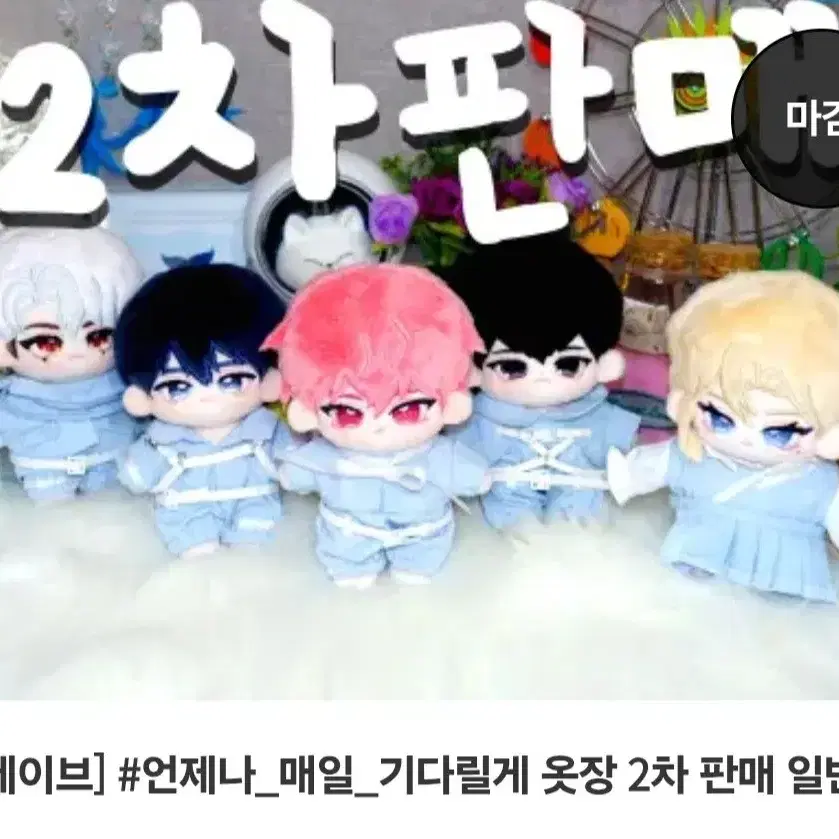 【ウノ】PLAVE ぬいぐるみ 10cm 骨あり 服付き eunho PLAVE Eunho ウノ 10cm ぬいぐるみ - メルカリ