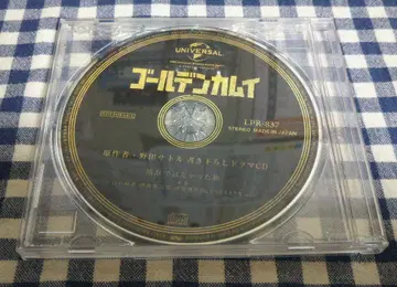 골든 카무이 드라마 CD 무의미하지 않았던 여행