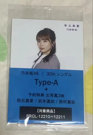 노기자카46 30th 싱글 Type-A 브로마이드