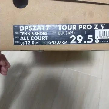 프린스 TOUR PRO Z V 테니스화 29.5 블랙