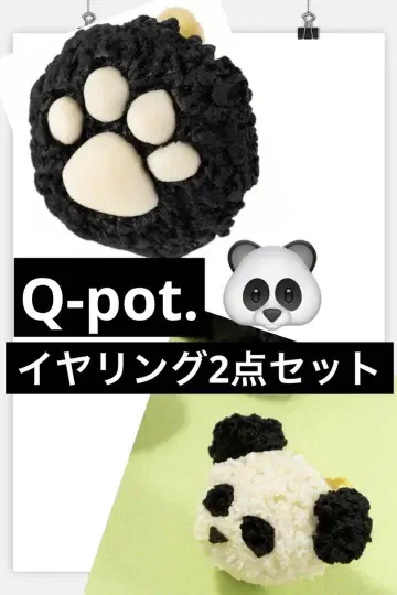 Q-pot. 팬더 다이아 반지 2개 세트