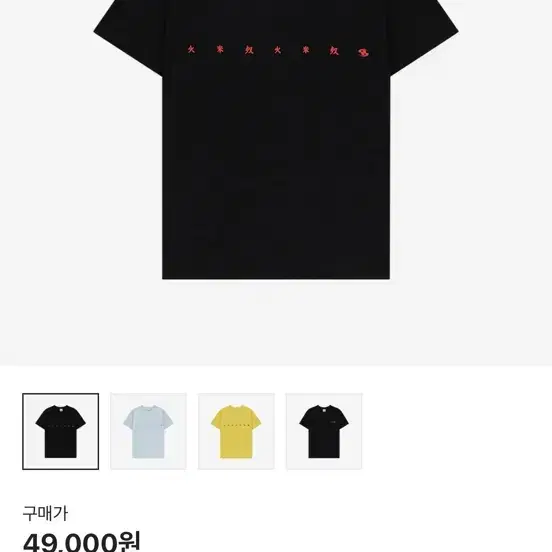 SAN SAN GEAR | 산산기어 Sansangieo chan T-shirt Black 2