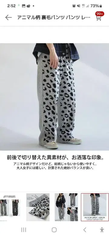 완판템 애니멀 무늬 쭈리 팬츠