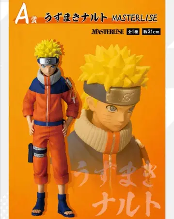 NARUTO 제일복권 A상 우즈마키 나루토 피규어