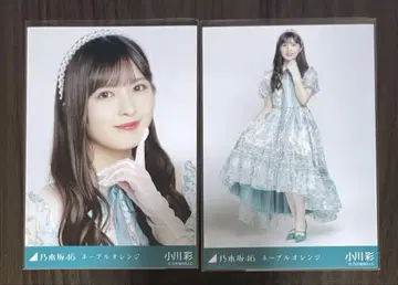 노기자카46 브로마이드 네이블 오렌지 오가와 아야