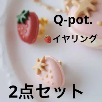 Q-pot. 스트로베리 마카롱 귀찌 2개 세트