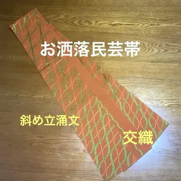 반폭 오비 민예 사선 타테와쿠 문양 교직