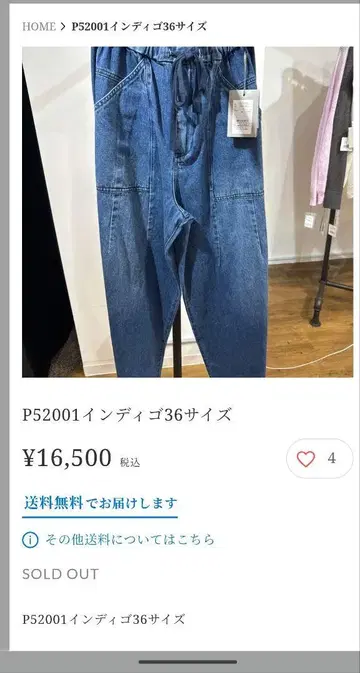 프라이어리티 데님 36 사이즈