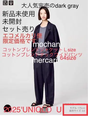 유니클로 U 코튼 블렌드 자켓 코튼 블렌드 턱 와이드 팬츠