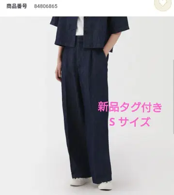 무인양품 헴프 혼방 데님 턱 와이드 팬츠