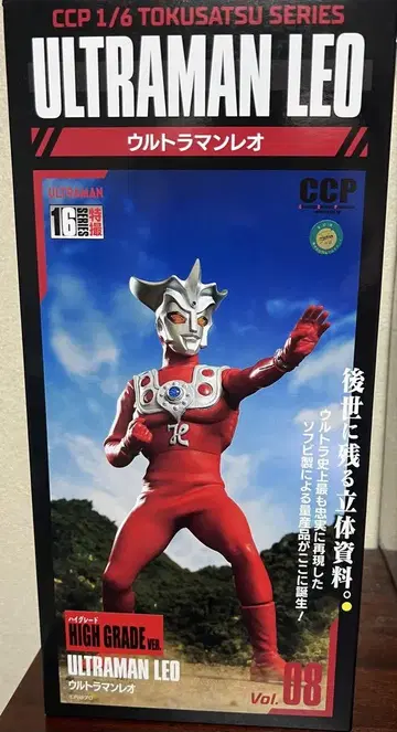 CCP 1/6 울트라맨 레오 HIGH GRADE vol.08