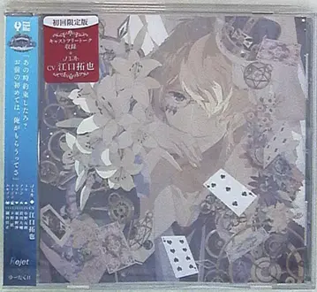 Rejet SACRIFICE 노엘(CV 에구치 타쿠야) 1