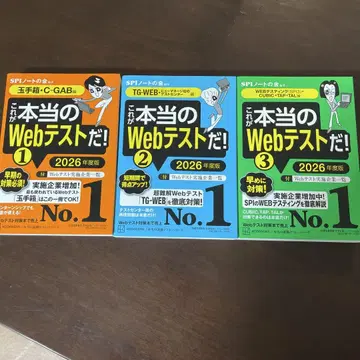 이것이 진짜 웹 테스트입니다! 2026년도판 3권 세트