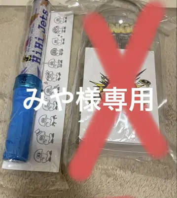 HiHi Jets 응원봉 묶음 판매