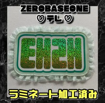 텔레 ZB1 프릴 네임 보드 한글 라미네이티드