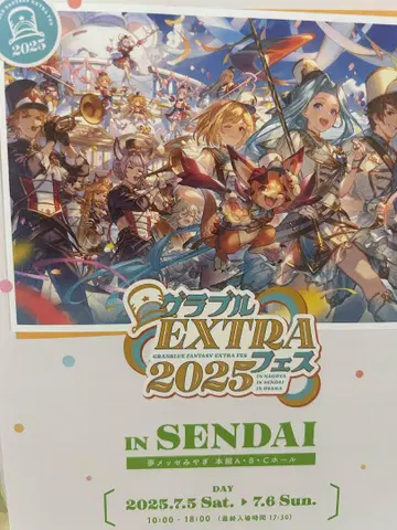 그랑블루 EXTRA 페스티벌 2025 리플렛 입장 혜택