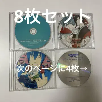 DRAMAtical Murder 혜택 드라마 CD 8장 세트