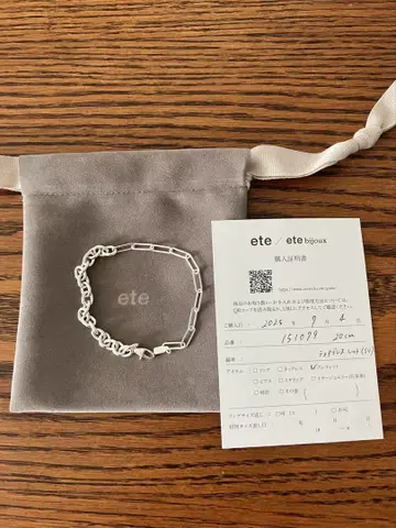 ete 공유 팔찌 실버