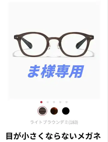 눈이 작아 보이지 않는 안경 JINS 라이트 브라운 데미