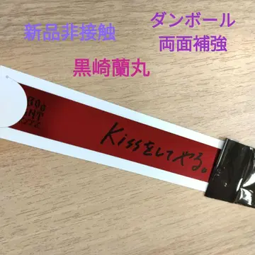 우타프리 탭나이 혜택 은 테이프 쿠로사키 란마루 새상품 비접촉